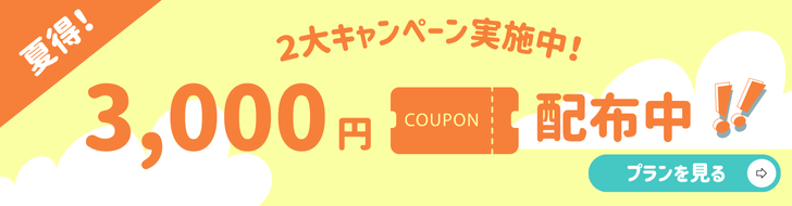 セールバナー