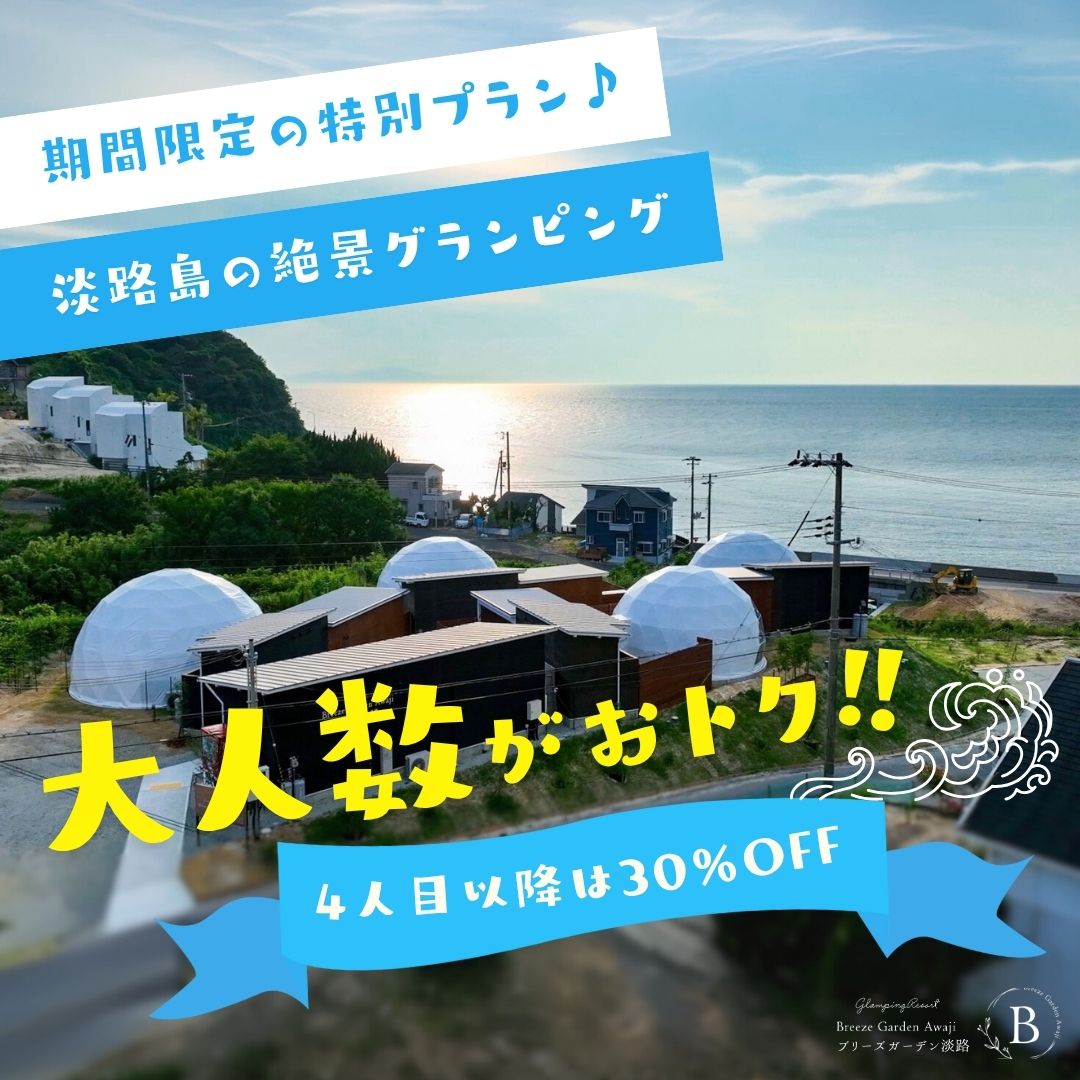 セールバナー